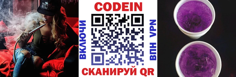 KRAKEN как войти цены наркотик Нея Кодеиновый сироп Lean напиток Lean (лин)