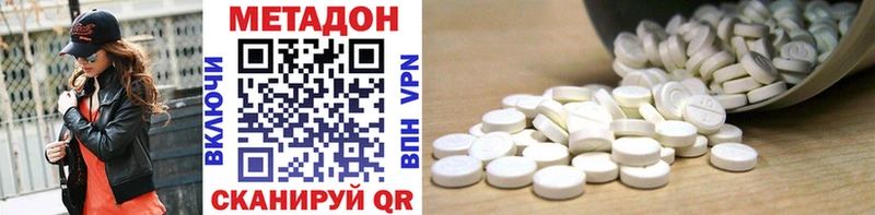 Метадон methadone  дарнет шоп  Нея 